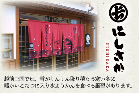 福井冬の名菓一枚流し水ようかん 250g × 5箱 11月上旬発送 水羊羹 羊羹 和菓子 お菓子 [A-4207]