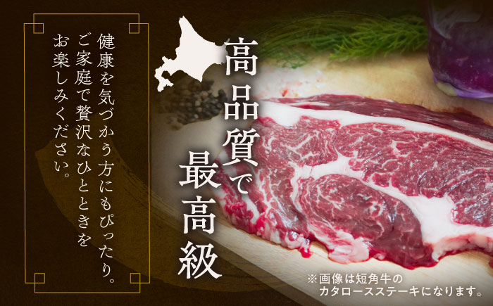 北海道 北十勝 短角牛 サガリ 焼肉用 150g ×5《足寄町》【北十勝ファーム有限会社】 [BEAI034] 150g×5パック