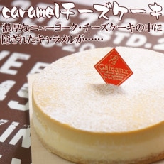 バランタイン自家焙煎珈琲豆500g(荒挽)&caramelチーズケーキ