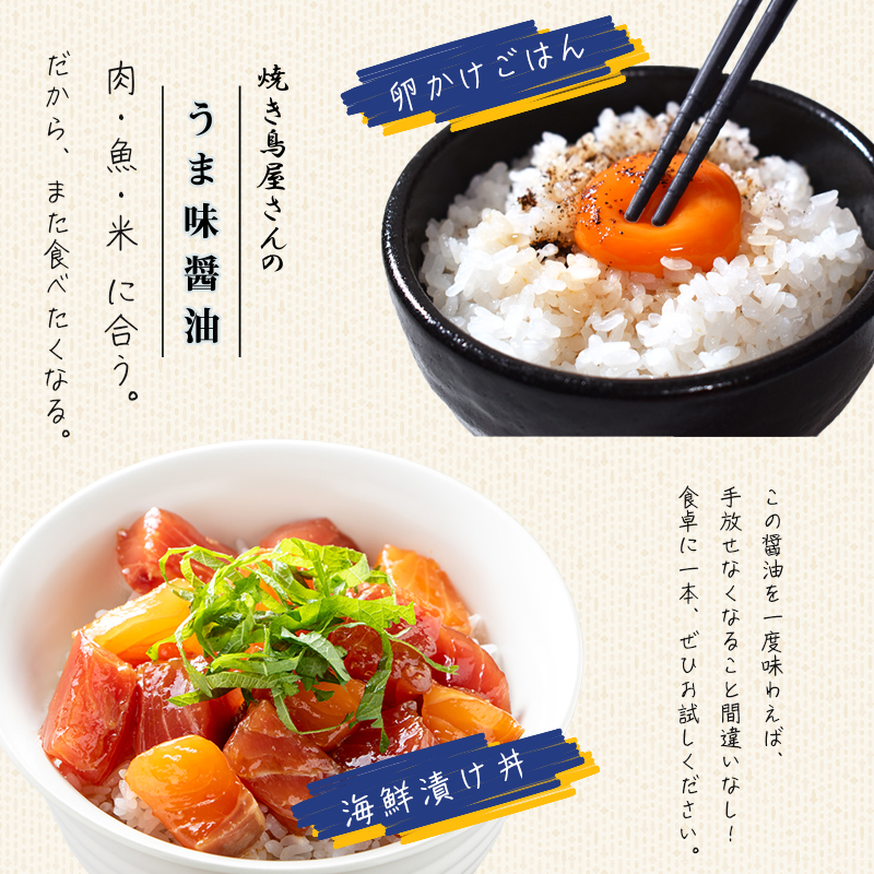 うま味醤油 500ml×3本 ： 旨味調味料 醤油 しょう油 調味料 旨味 うまみ しょうゆ TKG 料理 調理 キャンプ BBQ アウトドア 和食 洋食 隠し味 これだけ 美味しい うまい 人気 リ