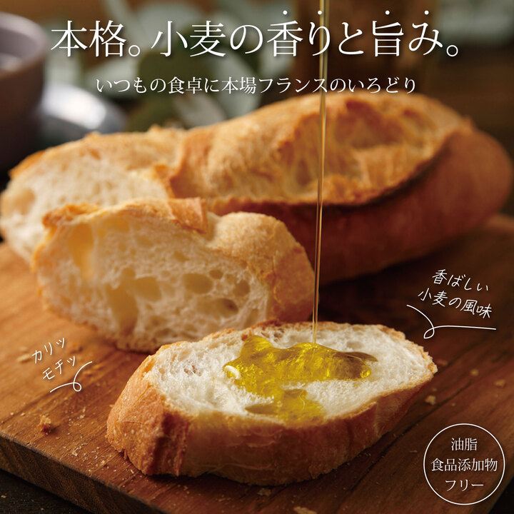 天然酵母 ハード系パン3種　お試しセット《国産小麦 フランス産小麦 有機 無添加 パン バケット カンパーニュ 詰め合わせ セット 朝食 京都》※北海道・沖縄・離島への配送不可