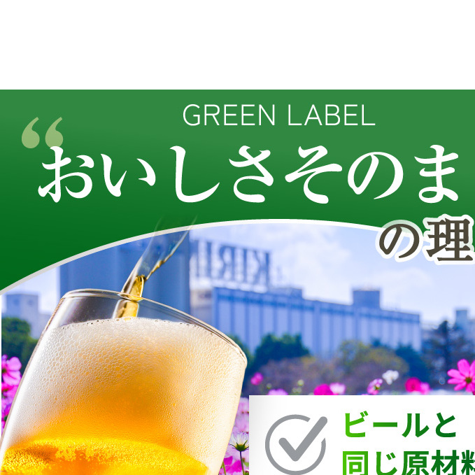 キリン 淡麗 グリーンラベル 350ml 48本 24本×2ケース 糖質オフ 福岡工場産 お酒 ビール キリンビール 発泡酒 送料無料 ギフト 内祝い _イメージ3