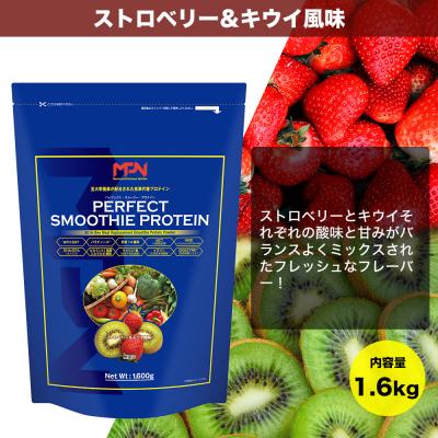 ふるさと納税 富士市 【MPNサプリメント】パーフェクト・スムージー・プロテイン(ストロベリー&キウイ風味)(1853) |  | 01
