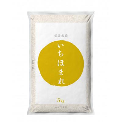 ふるさと納税 勝山市 【令和6年度産】福井県産　いちほまれ5kg |  | 01