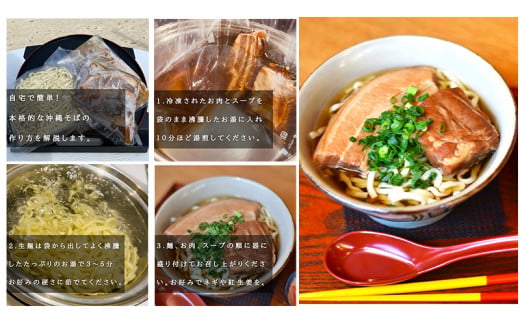 今帰仁 ウ.ッ.パ.マそば（三枚肉・ソーキ）沖縄そば　 5食