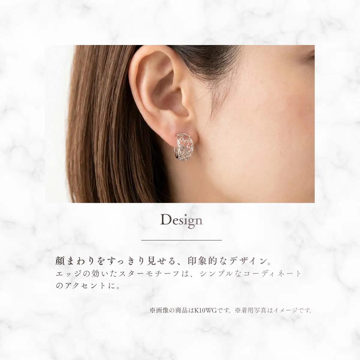ジュエリー K10YG（イエローゴールド） レースアーチピアス（スター） CS-722 ピアス