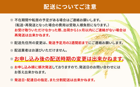 【令和7年産/白米】茨城県産 コシヒカリ 10kg 令和8年1月内発送 米 K2654
