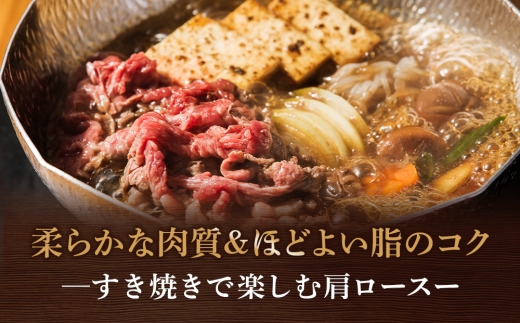 ナカガワ牛肩ロース(すきやき) 300g×1 計300g