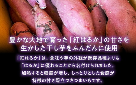 【ふるなびWEEK対象】熟成干し芋ケーキ 1本(約400g) | 人気 スイーツ ケーキ おやつ 冷凍配送 濃厚 干しいも ほしいも いも 芋 紅はるか 和菓子 洋菓子 誕生日 ギフト プレゼント ※