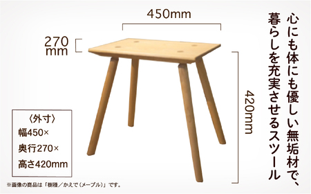 四角いスツール450　ウォールナット無垢材 123001