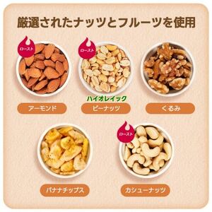 ナッツ＆バナナチップスの5種ミックス 3kg【1557793】