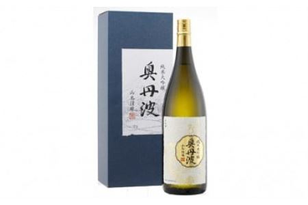 奥丹波 純米大吟醸 1.8L 1本〈丹波市産〉日本酒 地酒