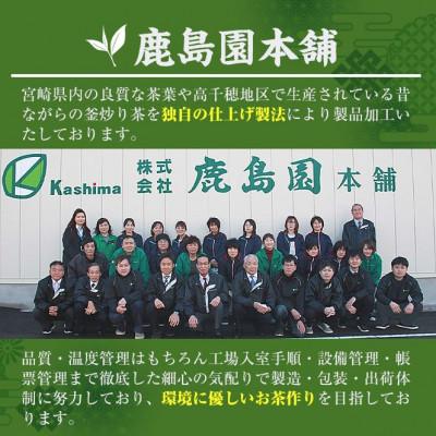 ふるさと納税 門川町 「牧水みどり」「神乃夢みどり」「神乃舞」9袋セット |  | 01