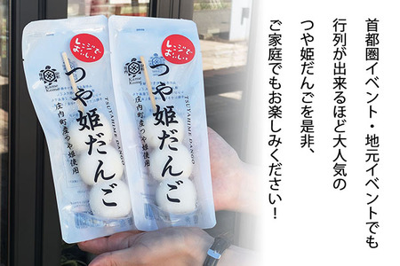 冷凍つや姫だんご　6本（個包装）
