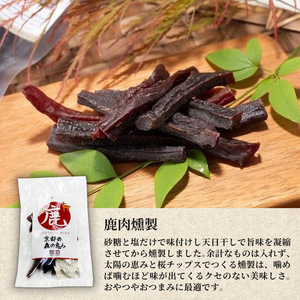 鹿肉燻製3パックと特製黒豆味噌仕立ての猪肉のそぼろ煮セット ジビエ 鹿肉 鹿 燻製 猪肉 猪 ボタン肉 そぼろ煮 美味しい 冷蔵 詰め合わせ セット おやつ おつまみ おかず 京都府