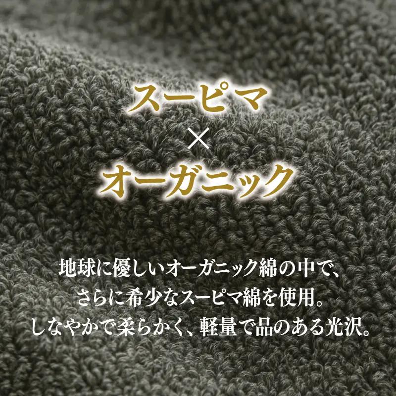 高級泉州タオル ラガマフィン バスタオル グレー 3枚 タオル