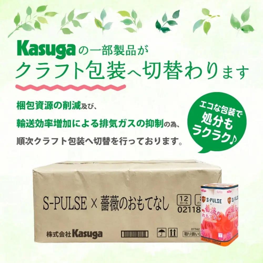 薔薇のおもてなし トイレットペーパー 96R ダブル 25m 12ロール x 8パック 香り付き トイレット