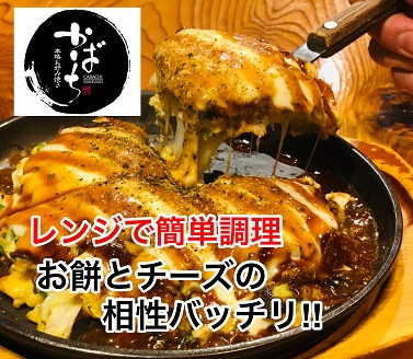 かばちのお好み焼き食べ比べ３枚セット：B140-015