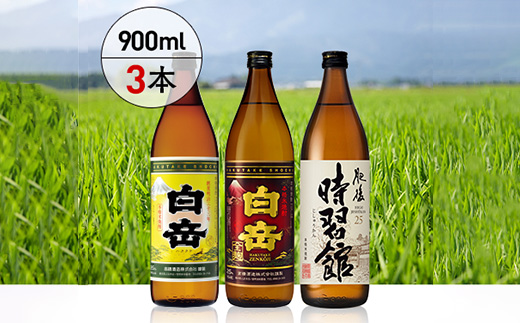【お歳暮ギフト】本格米焼酎「白岳」「白岳全麹」「肥後時習館」 900ml ×3本セット 御歳暮 年末 年始 白岳 はくたけ 全麹  018-0475-os
