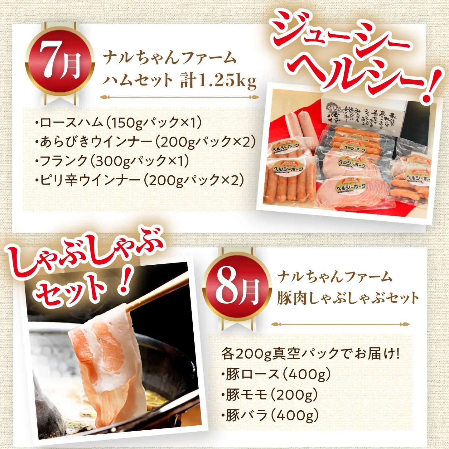 【12回定期便】豚肉＆旬の農産物 梨コース（ 豚肉 いちご 野菜 果物 ハム 梨 みかん ）/ 便利な定期便 バラエティ定期便 バラエティ / 大村市 / おおむら夢ファームシュシュ[ACAA125]