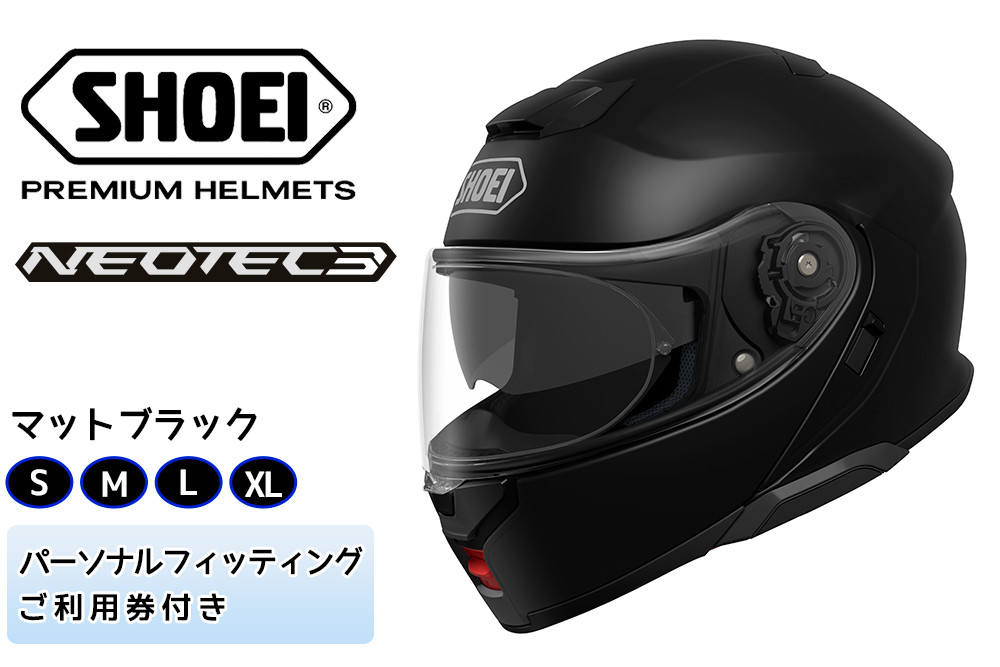 
SHOEIヘルメット「NEOTEC 3 マットブラック」フィッティングチケット付き｜フルフェイス フェイスカバー バイク ツーリング ショウエイ [0992-0996]
