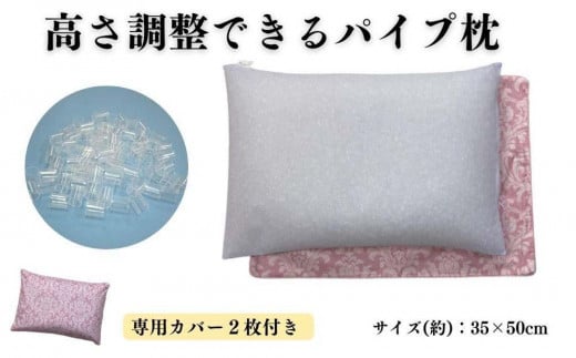 
《パイプ枕 カバー2枚付 35x50cm メルヘン ピンク》パイプ枕メルヘンPK
