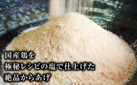 とり蔵特製からあげ 塩味 900g【豊前市】【とり蔵】 鶏 鶏肉 唐揚げ 弁当 おかず[VDT002]