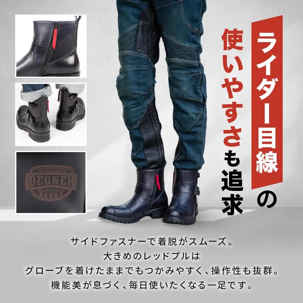 【デグナー】シフトガード付レザーZIPエンジニアブーツ[HS-B9] ネイビー 27cm｜京都 バイクギア 人気ブランド バイク