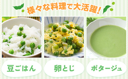 うすいえんどう 約2kg 湯川農園《1月末-5月上旬頃出荷》和歌山県 日高川町 旬 新鮮 豆うすい グリーンピース 和歌山特産 豆ごはん 送料無料 ほくほく 甘い