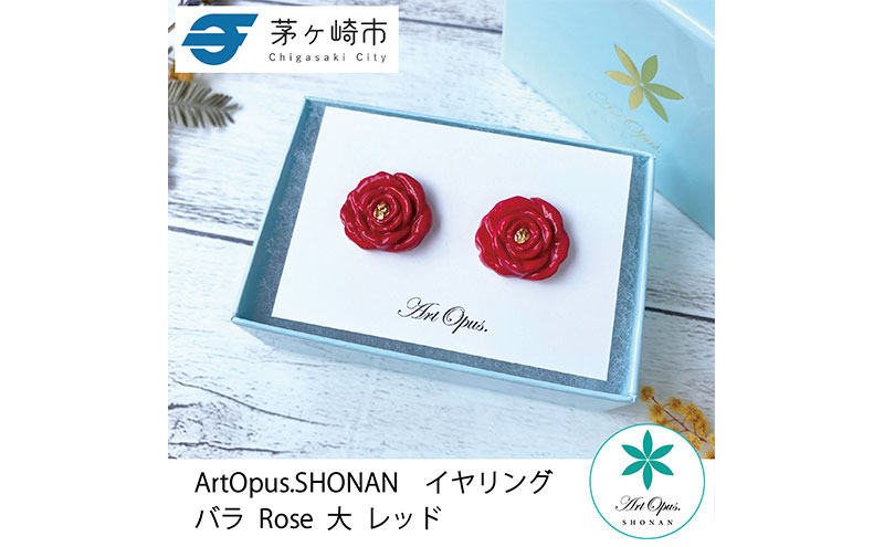 茅ヶ崎市 湘南 陶磁器 上品 かわいい レディース ギフト プレゼント 誕生日 母の日 お祝い サマーギフト ゴールド 金 アート アクセサリー Artopus.SHONAN イヤリング 薔薇 小