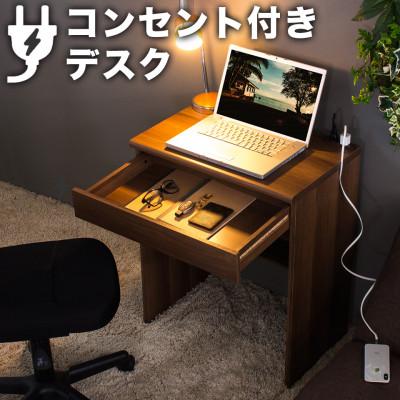 ふるさと納税 海南市 コンセント付デスク 幅60cm ウォールナット aku100623802