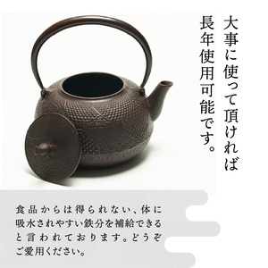 南部鉄器 鉄瓶 丸アラレ 1.5L 【伝統工芸士 佐藤圭 作】 IH調理器 伝統工芸品 やかん ケトル キッチン用品 食器 日用品 雑貨[Y0071]