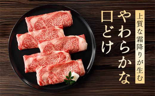 休暇村近江八幡 近江牛ディナービュッフェ「すき焼き用」ロース・モモ・バラ【800ｇ】