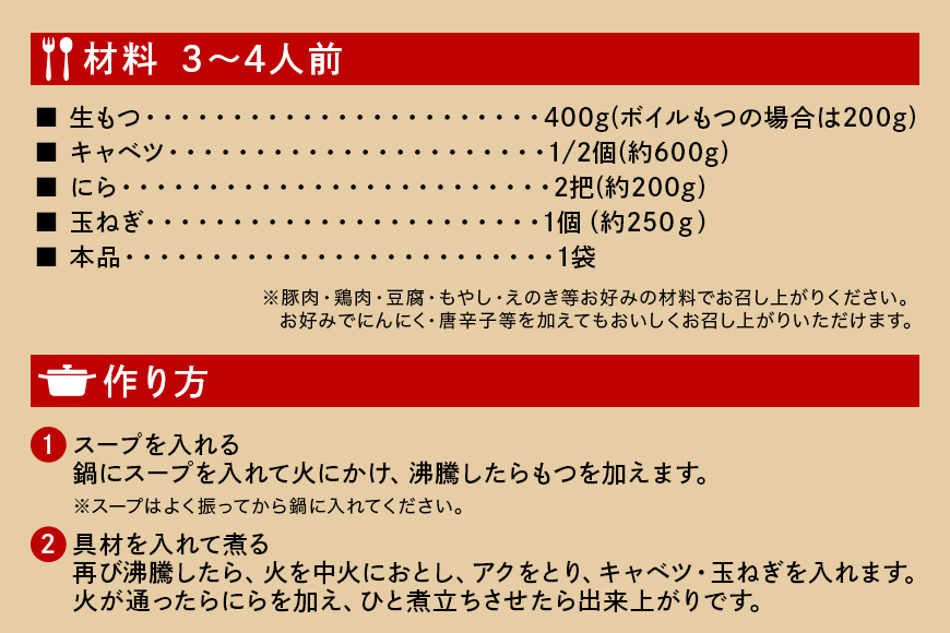 博多もつ鍋スープ しょうゆ味 10個 入り 鍋の素 セット 鍋つゆ ストレート ダイショー もつ鍋 醤油味 しょうゆ 醤油 もつ鍋スープ 鍋 鍋用 鍋のもと なべつゆ 鍋スープ ラーメンスープ 鍋セッ