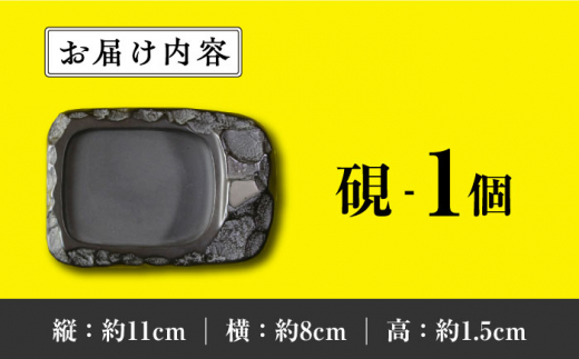 【現代の名工が製作】 若田石 硯 C【岩坂芳秀堂】《対馬市》対馬 自然石 すずり 職人 書道セット 習字 一点物 伝統 工芸品 [WBB006]