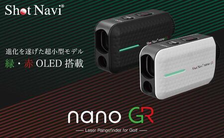 【アウトレット】 訳あり ショットナビ Laser Sniper nano GR 【ホワイト】 ゴルフ 距離計