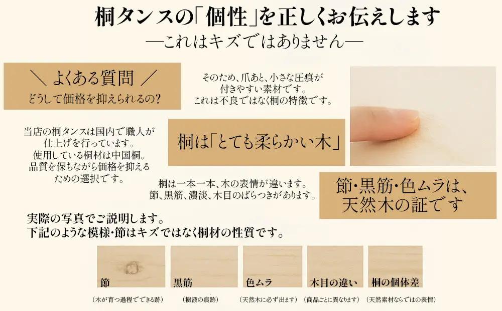【底板も背板も総桐仕様】桐たんす(桐箱) かぐら4段