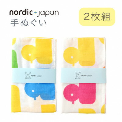 【ふるさと納税】nordic+japan 手ぬぐい 2枚組 (アヒル・ブルー+アヒル・ピンク)【1640987】