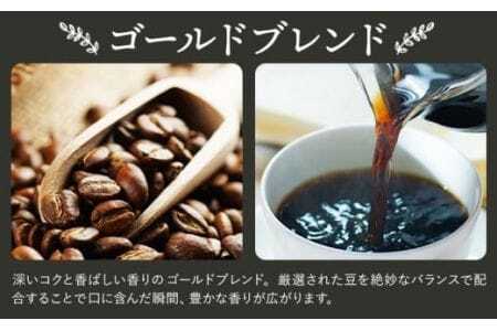 Bコーヒーギフト ゴールドブレンド 200g モカブレンド 200g 中挽き タウンコーヒー《30日以内に出荷予定(土日祝除く)》
