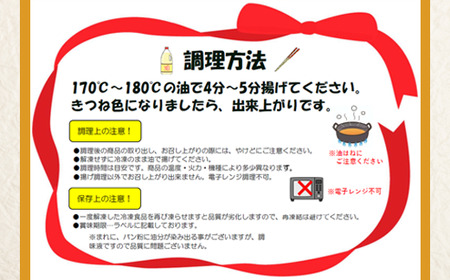 703 スパイシー 白身 フライ 800g 20個【イバレイ】