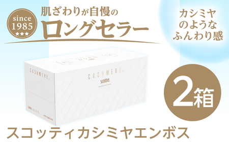 K04 ティシュー・トイレットロール詰合せ 7点セット【日本製紙クレシア株式会社】開成町 トイレットペーパー ティッシュ ペーパー [BDAM026]