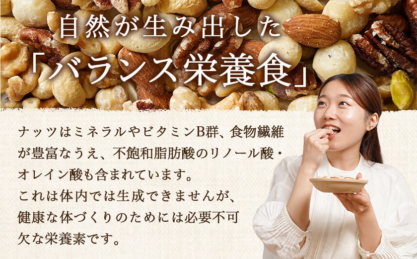ななつのしあわせミックスナッツ5kg_42-9001