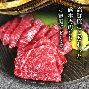 117-32　オアシス九州【熊本県内と畜】 熊本 馬刺し3種セットB (赤身 100ｇ、 霜降り100ｇ、 フタエゴ100ｇ)