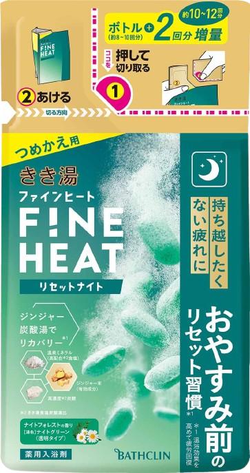入浴剤 セット バスクリン 4個 詰替用 リセット ナイト  濃厚 炭酸 薬用 きき湯 FINEHEAT ファインヒート  お風呂 日用品 バス用品 SDGs 温活
