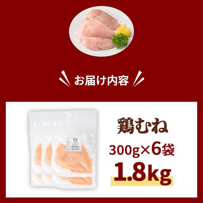鶏肉 京丹波あじわいどり むね 小分け 鶏肉 計1.8kg 