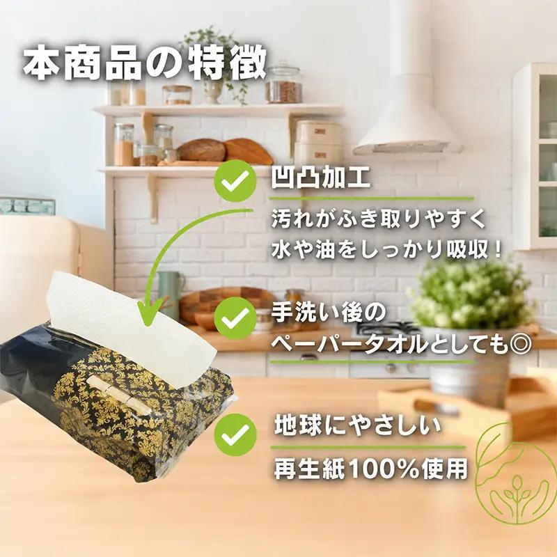 キッチンペーパー 60W×12 キッチンペーパー日用品