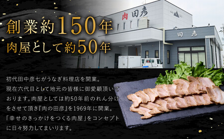 お肉屋さんの手作りバラ焼豚　4kg＜約20枚(200g)x20袋＞