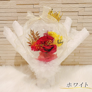 バルーンフラワー　ブーケタイプ　ティアラ付　メッセージ　【Congratulations】　アーティフィシャルフラワー インテリア 飾り ギフト プレゼント フラワー 造花 花 お花 ブーケ フラワー