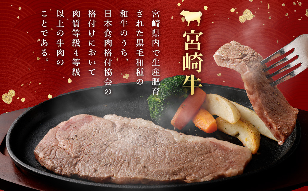 ＜宮崎牛ロースステーキ600g(150g×4枚)＞翌月末迄に順次出荷 黒毛和牛 宮崎牛 牛 ロース ステーキ 冷凍