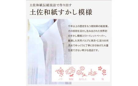 トイレットペーパー ハヤシの花ダブル×やわらかシングル使い比べセット 各30ロール入り 高知県土佐市 【ハヤシ商事株式会社】 [BQAD032]